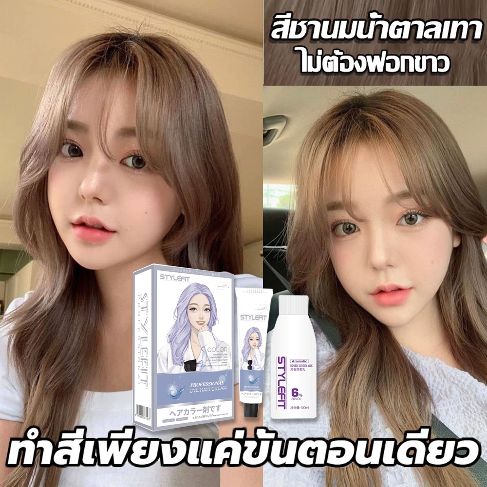 ซื้อ1 แถม1 สีย้อมผมออแกนิค สารบริสุทธิ์จากพืชธรรมชาติกลิ่นหอมสดชื่นไ สีติดทนผิวจะขาวขึ้นหลังย้อม