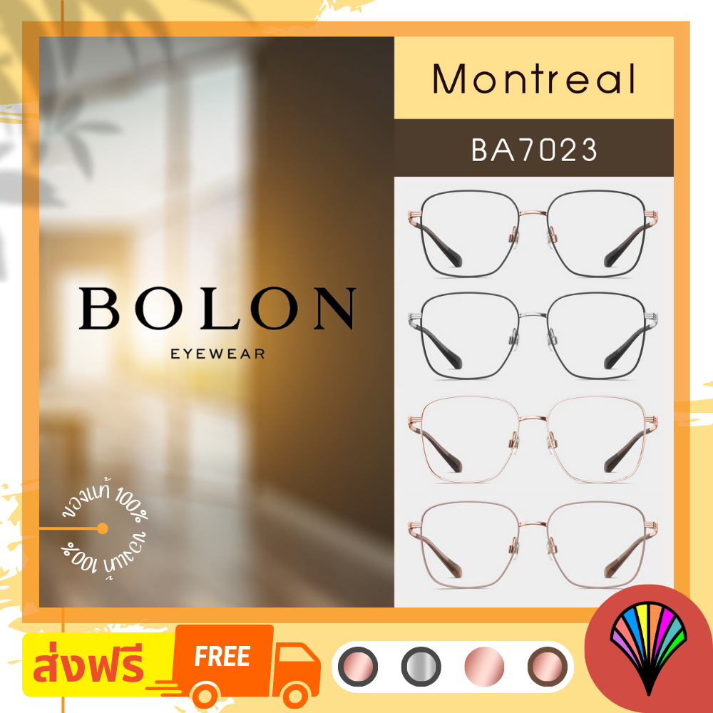 [ส่งฟรี] 🇫🇷 *PREMIUM* BOLON ปี 2024 รุ่น BA7023 (Montreal) กรอบแว่น แว่นตาลิขสิทธิ์แท้ by eyecare_1
