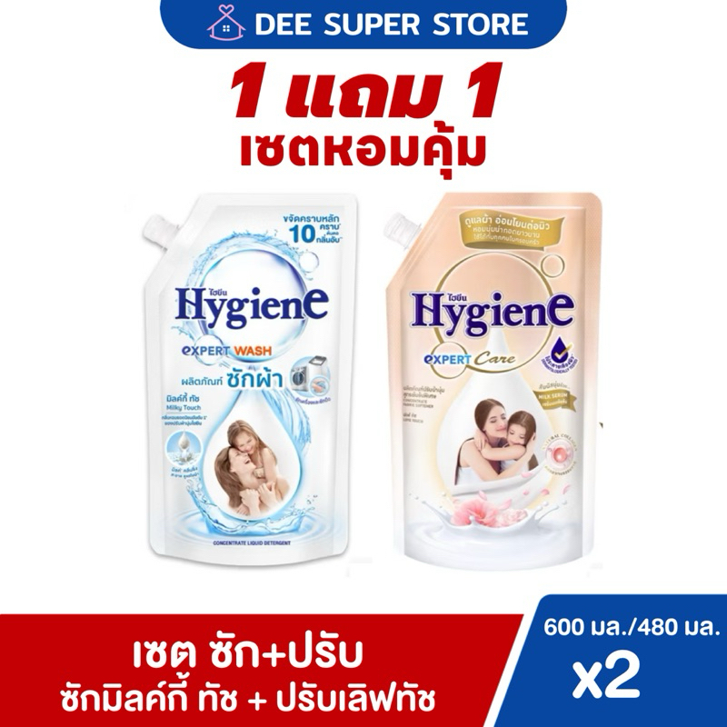 [1แถม1] <ซักมิลค์กี้+ปรับเลิฟทัช> น้ำยาซักผ้ามิลค์กี้ทัช 600 มล. + น้ำยาปรับผ้านุ่มเลิฟทัช 480 มล. เซตผ้าหอม