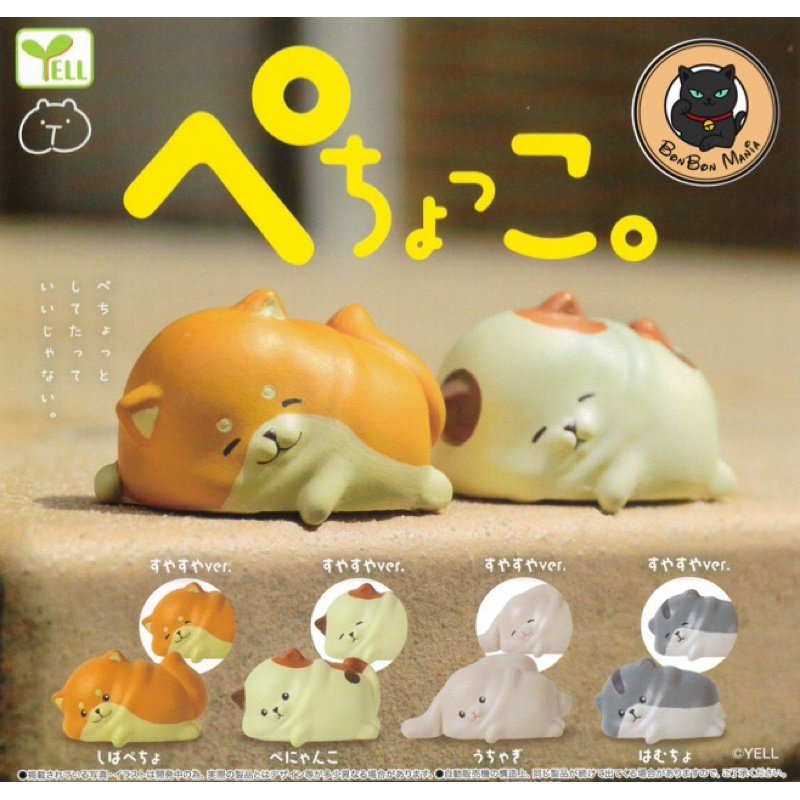 [แบบแยก-เลือกตัวได้]Gachapon Pechokko set