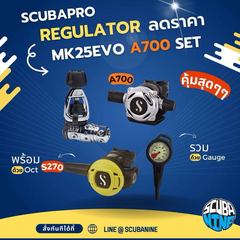 📣📣 Promotio ชุด SCUBAPRO Mk25 evo+A700+pressure gauge