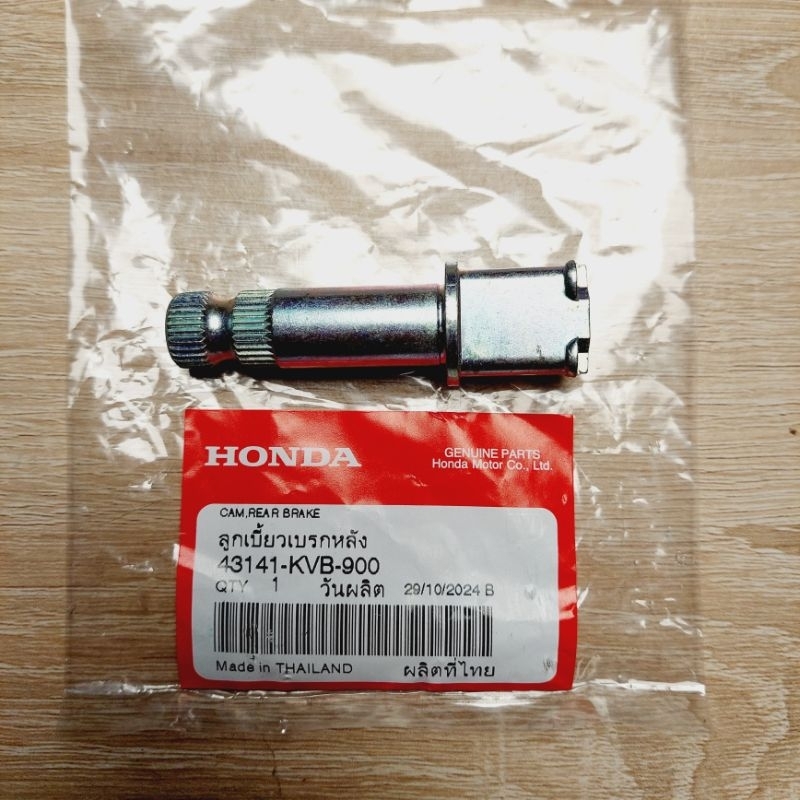 แกนหันเบรค(ลูกเบี้ยวเบรกหลัง)[43141-KVB-900]แท้ศูนย์/CLICK/GIORNO/ICON/LEAD/MOOVE/PCX/SCOOPY i/SH150