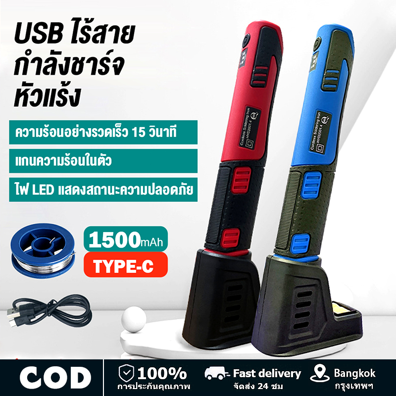 บัดกรีไร้สาย หัวแร้งบัดกรี บัดกรี หัวแร้งบัดกรีไร้สาย กรณ์หัวแร้งบัดกรีไฟฟ้าดิจิตอลสําหรับบัดกรีเชื่อม