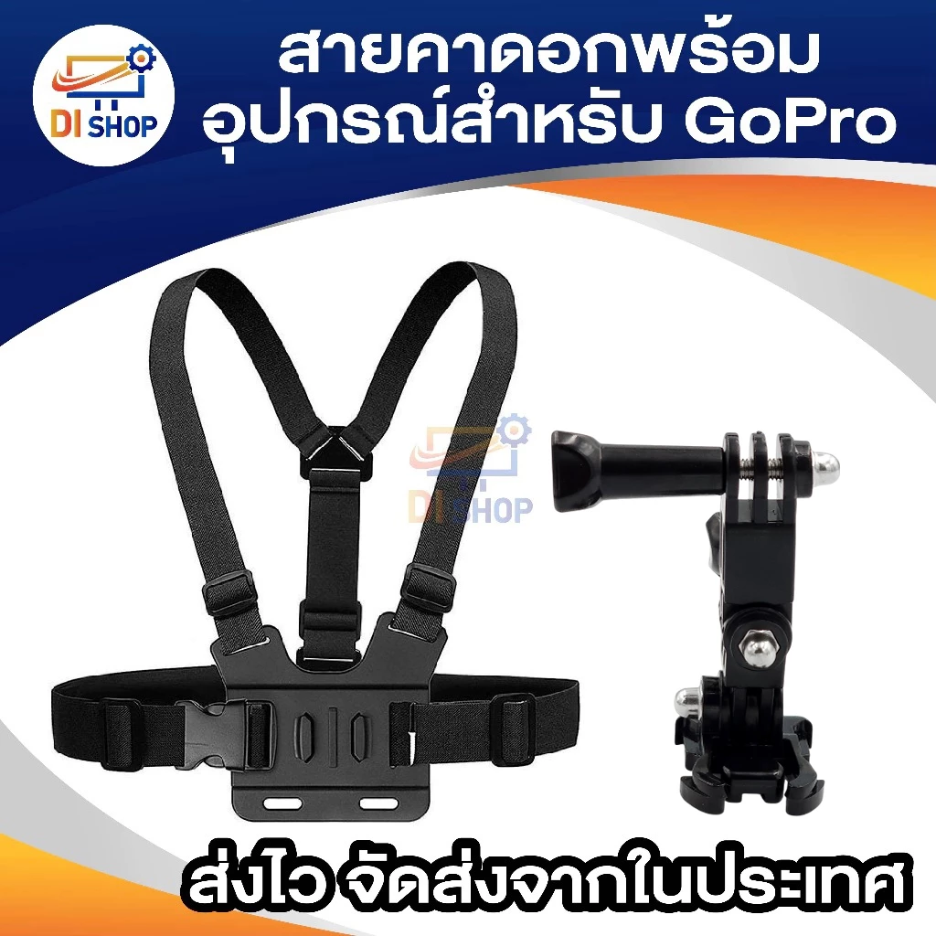 Chest Belt Chest Strap Action cam Gopro Xiaomi Yi SJ สายคาดอก โกโปร ฟรี 3 way ตัวปรับทิศทาง thumbnail 3