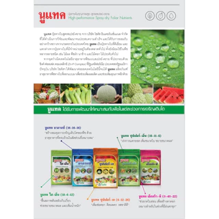 นูแทค ซุปเปอร์-เอ็น โซตัส ขนาด 1 กิโลกรัม