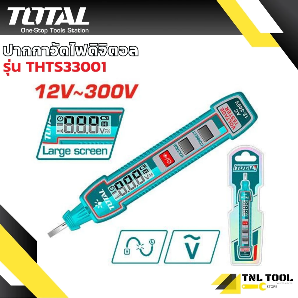 ปากกาวัดไฟดิจิตอล / ไขควงวัดไฟดิจิตอล 12V-300V TOTAL ( รุ่น THTS33001 )