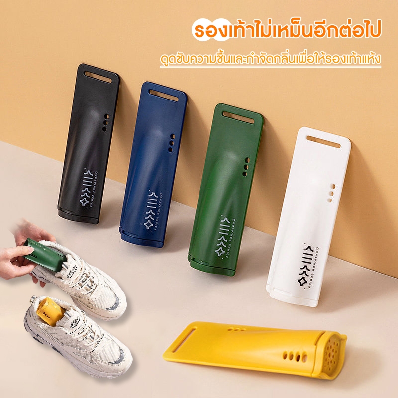 ที่ดับกลิ่นรองเท้า ดูดความชื้น กำจัดกลิ่น ลดกลิ่นอับรองเท้า ดับกลิ่นรองเท้า แคปซูลระงับกลิ่นเท้า แก้รองเท้าเหม็น