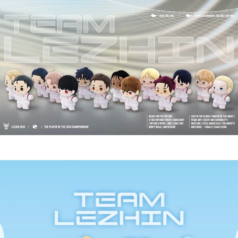 **ติดจอง** Pre Order -  Lezhin team x Jmeeshop -   ตุ๊กตา 10 Lezhin team 2024