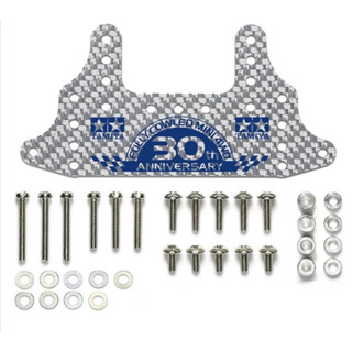 เบรคใหญ่เงิน คาบอน Tamiya 95675 Special Full Cowl  30th Anni…