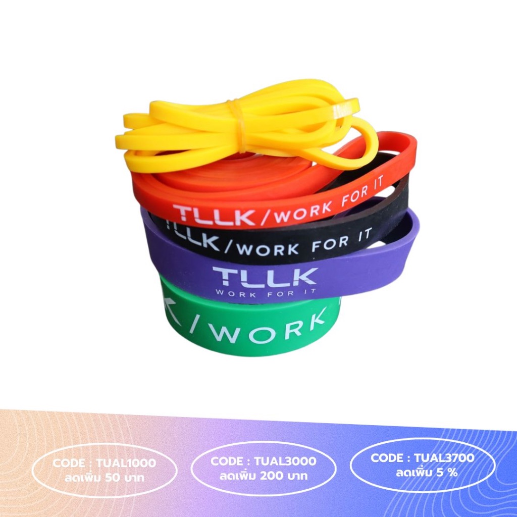 TLLK Resistance band ยางยืดออกกำลังกาย มี 4 ขนาดเลือกได้