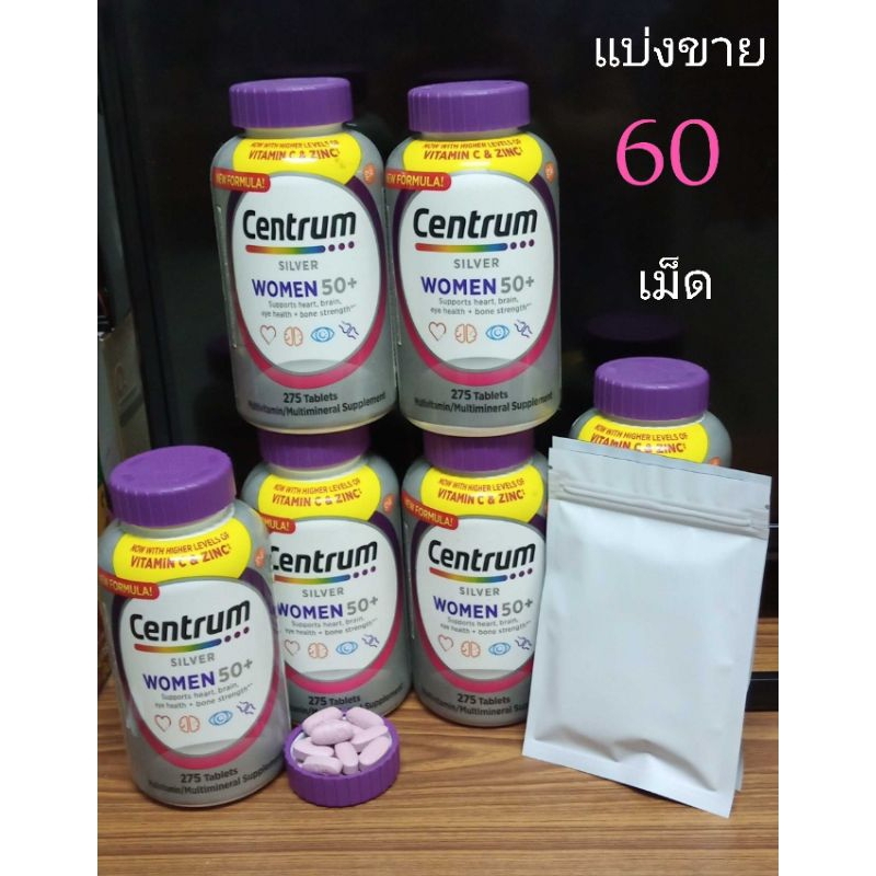 * แบ่งขาย 60 เม็ด**Centrum Silver Women 50+ EXP.10/26
