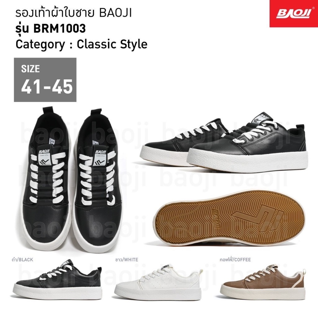 Baoji BRM 1003 รองเท้าผ้าใบบาโอจิ รองเท้าผ้าใบผู้ชาย ผูกเชือก ไซส์ 41-45 ของแท้ พร้อมส่ง