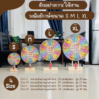 วงล้อยักษ์สื่อการสอน วงล้อหมุนสุ่ม พร้อมฐานตั้งไม้สนแท้ หมุนได้ ตั้งได้ ไม่ล้ม|สื่อการสอนออกแบบฟรี(ตะกร้ารวม)