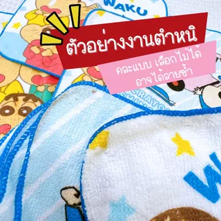 ผ้าเช็ดหน้า ||20x20|| ลายการ์ตูน ผ้าเช็ดหน้าเด็ก พร้อมส่ง เลือกลายได้ ไม่มีขั้นต่ำ