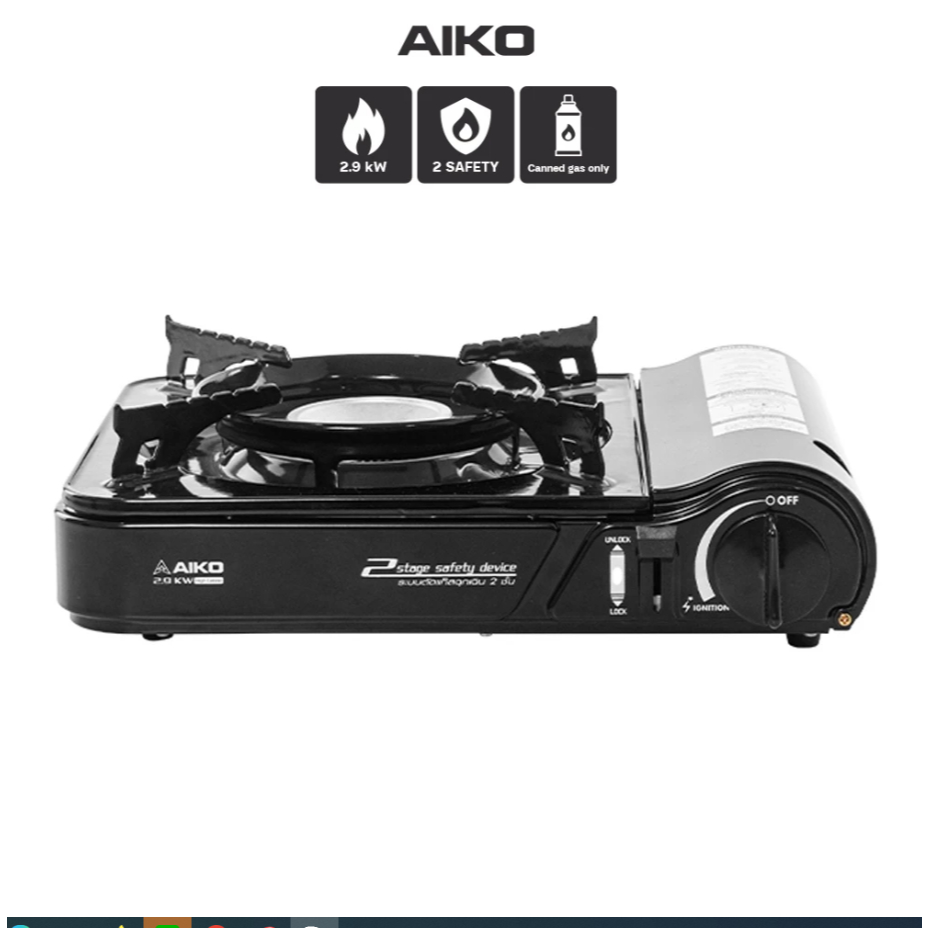 AIKO เตาแก็สปิคนิค รุ่น  CI-153  AK-211PF SB   2.9  กิโลวัตต์ มีกระเป๋า เตาแก๊ส ปิคนิค