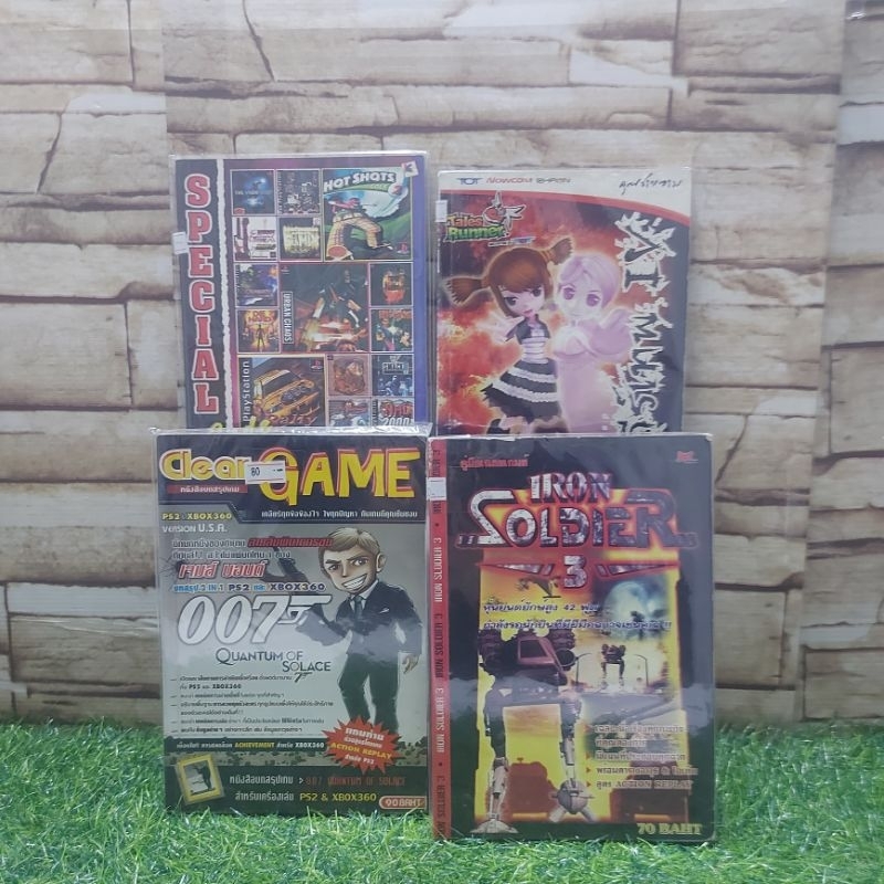 🤖👊⚔️🗡️: หนังสือเกมส์ :เรื่อง:007Quantum IronSoldier3 SpecialCode7 TalesRunner x5998 x5999 x6000 x600