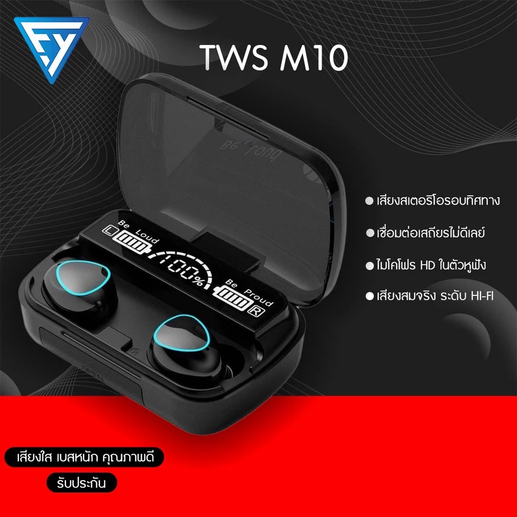 [ โปร 11.11 ลดแรง ] พร้อมส่ง หูฟังบลูทูธ ไร้สาย TWS-M10 รุ่นใหม่ล่าสุดบลูทูธ5.3 ระบบเสียงHiFi เบสแน่น