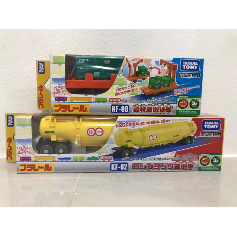 Plarail KF-02 , KF-08 Tomica Carrier Cargo TOMY พ่วงบรรทุก