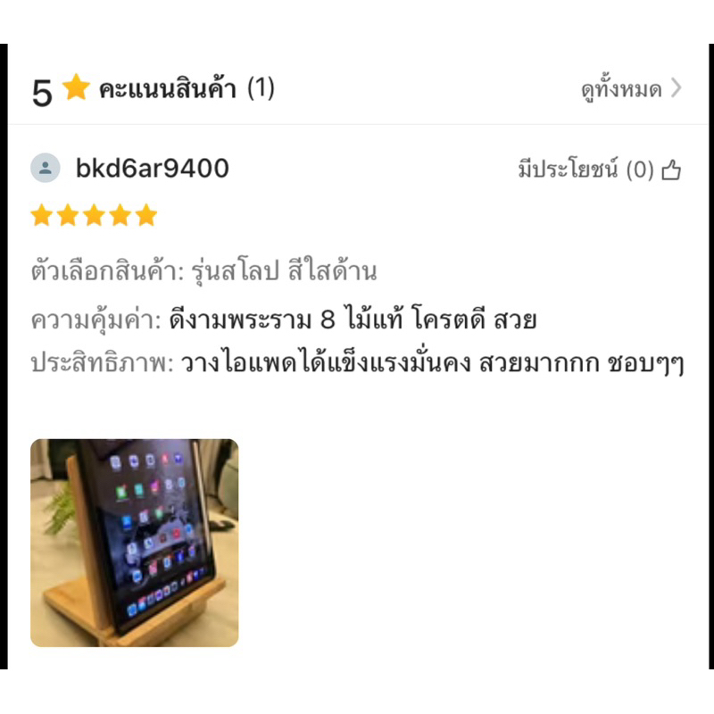 KADStudio ที่วางแท็ปเบล็ด รุ่นสโลป งานไม้แท้ สำหรับวาง  iPAD หรือแท็ปเบล็ด