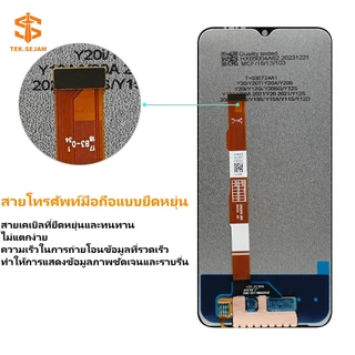 หน้าจอ VIVO Y11/Y12/Y12S/Y15/Y15S/Y17/Y19/Y20/Y21/Y21T/Y21S/Y22/Y22S/Y31 2021/Y50/Y72S/Y91แท้100% อะไหล่หน้าจอ