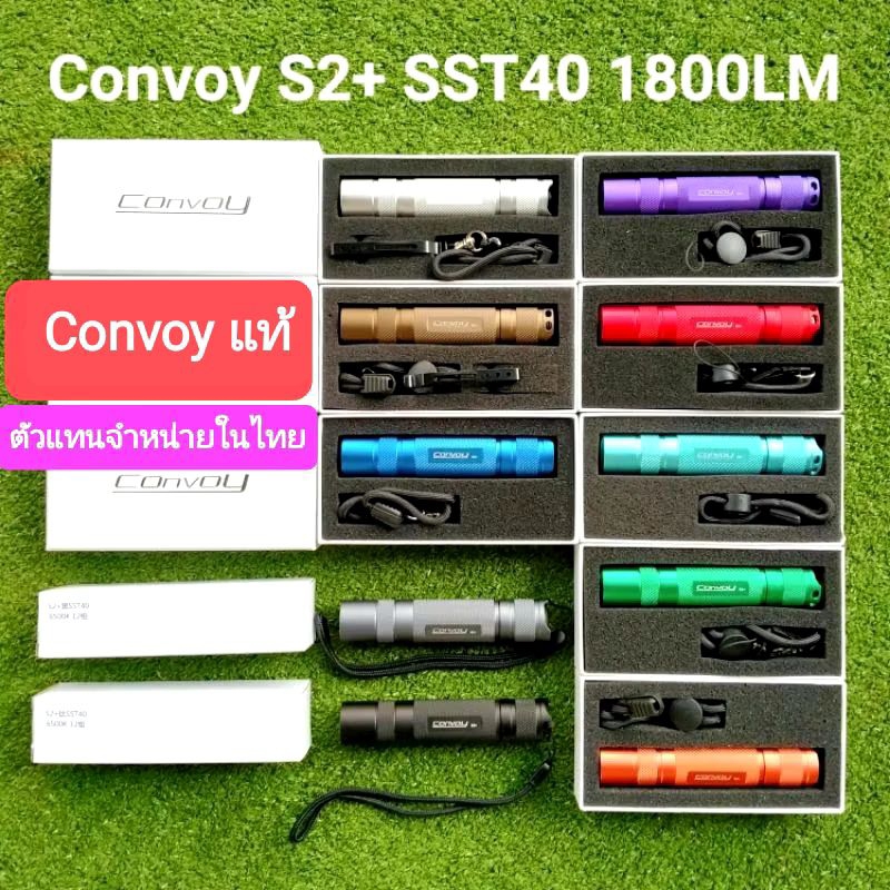 ไฟฉาย Convoy S2+ SST40 1800lm 12 Group Mode