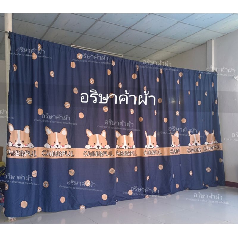ผ้าม่าน ผ้าฉาก ม่านแบ่งห้อง ( สูง 2.2 เมตร) ความกว้างมีหลายขนาดให้เลือก  แถมเชือกแขวนม่านฟรี
