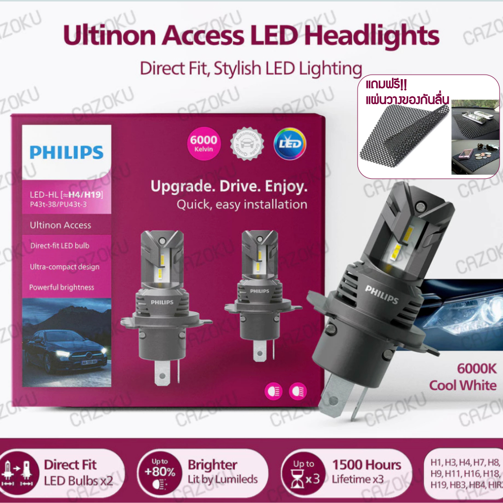 Philips Ultinon Access LED หลอดไฟหน้า H4 H7 H11 HB3 HB4 HIR2 6000K Cool White