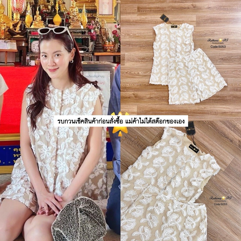 ชุดเซตเสื้อ+กางเกงผ้าลูกไม้ทั้งชุด