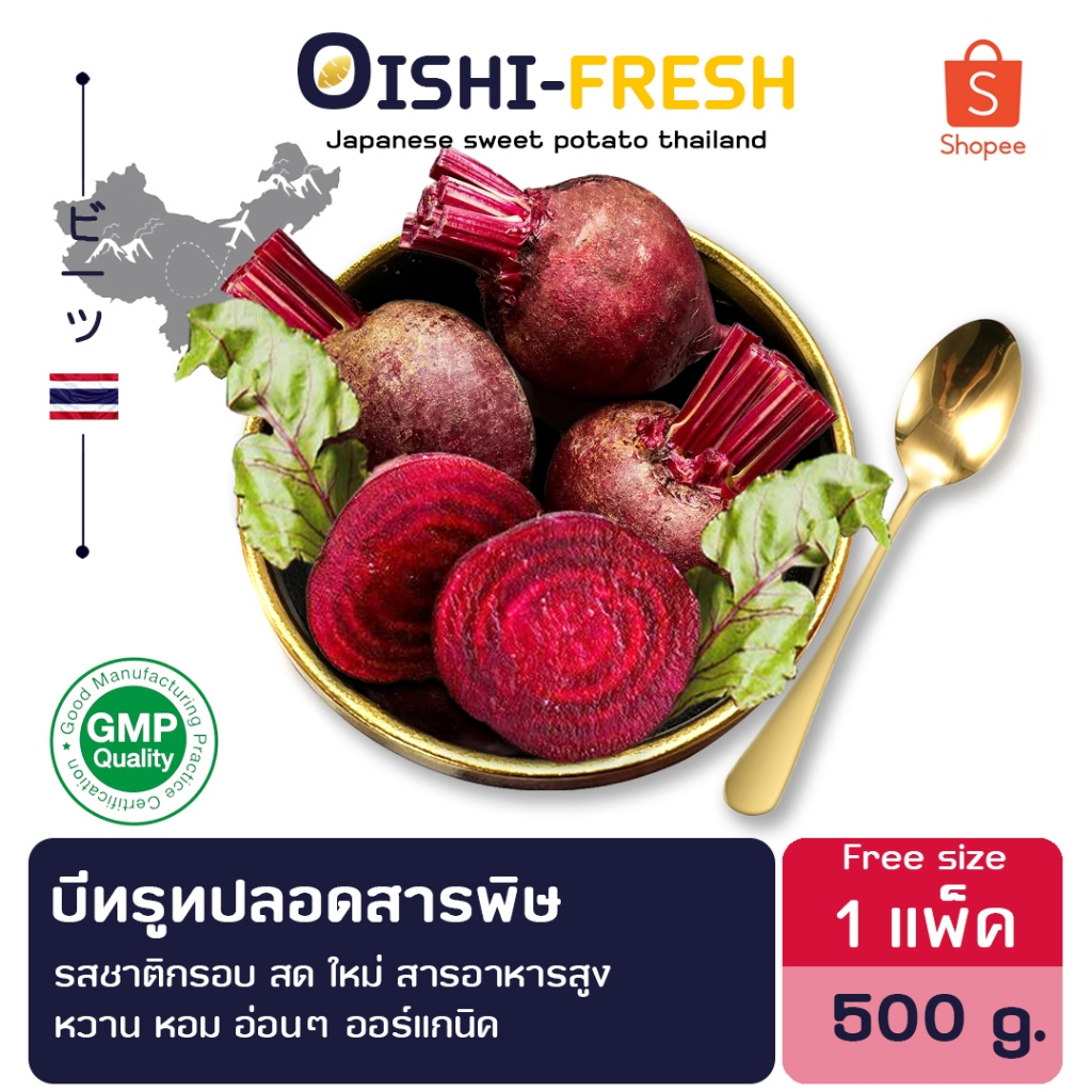 🛒Oishi-Fresh🥬บีทรูท ปลอดสารพิษ 1 กก. รสชาติกรอบ สด ใหม่ ใยอาหารสูง หวานออร์แกนิค เคลมได้ 1-2 วัน