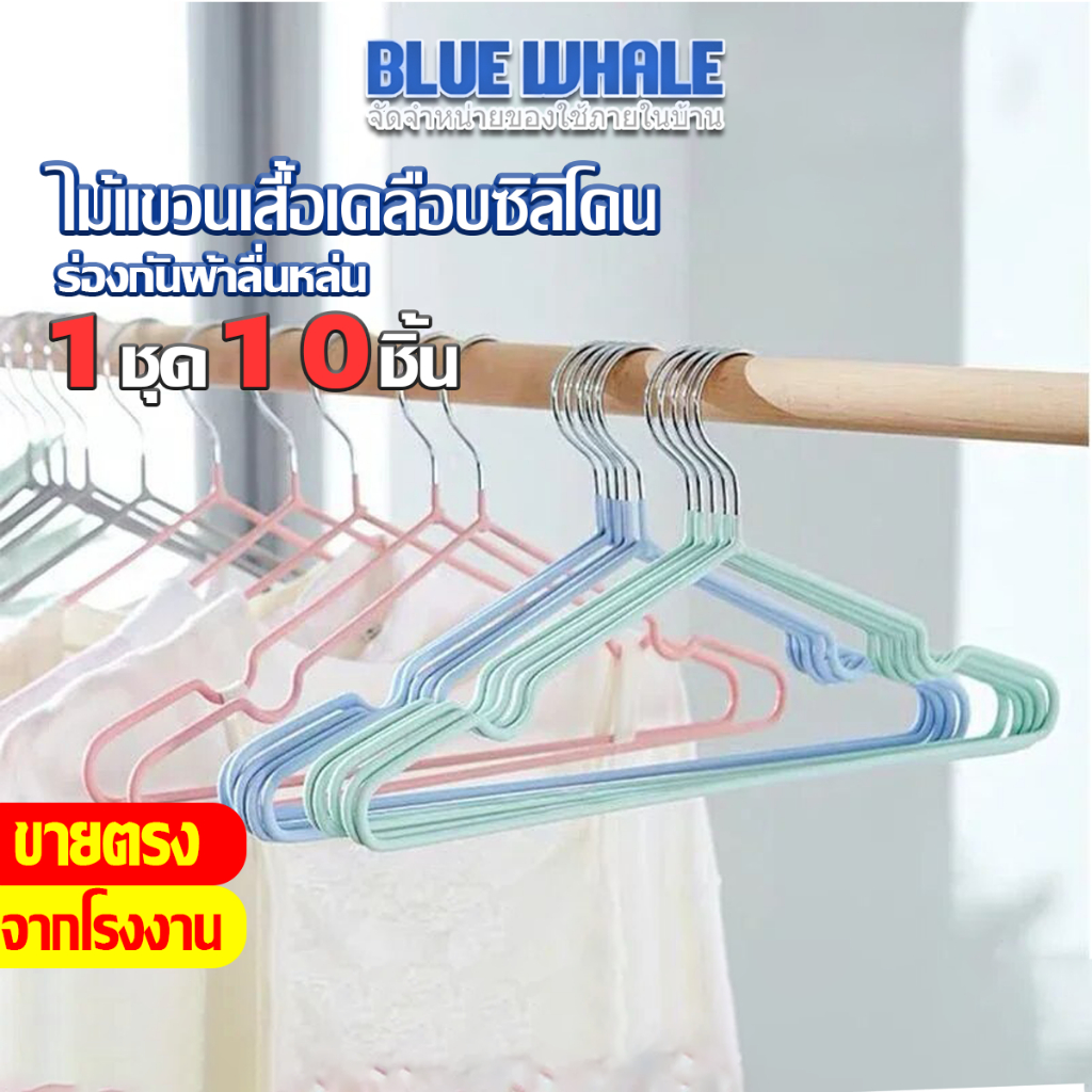 [ราคาส่วนลด ถูกที่สุด]ไม้แขวนเสื้อ ไม้แขวน เคลือบซิลิโคน กันผ้าลื่น ขนาด 40cm*20cm สีพาสเทล ไม้แขวนเสื้อ
