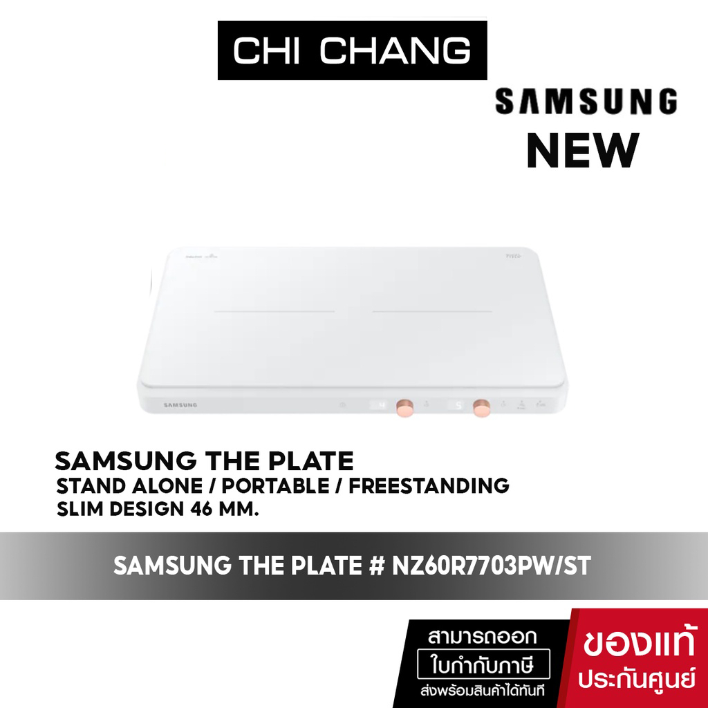 [สินค้าตัวโชว์ ไม่มีกล่อง ประกันเต็ม] Samsung induction The Plate Set เตาแม่เหล็กไฟฟ้า 2 หัว # NZ60R