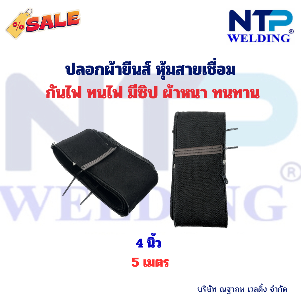 ปลอกยีนส์หุ้มสายเชื่อม ปลอกหุ้มสายเชื่อมกันไฟ สายอาร์กอน สายเชื่อมซีโอทู สายฟีด ทนทาน กันไฟ ทนความร้อน อย่างดี ราคา ถูกที่สุด ดีลบีเคเค แกลเลอรีภาพที่ 2