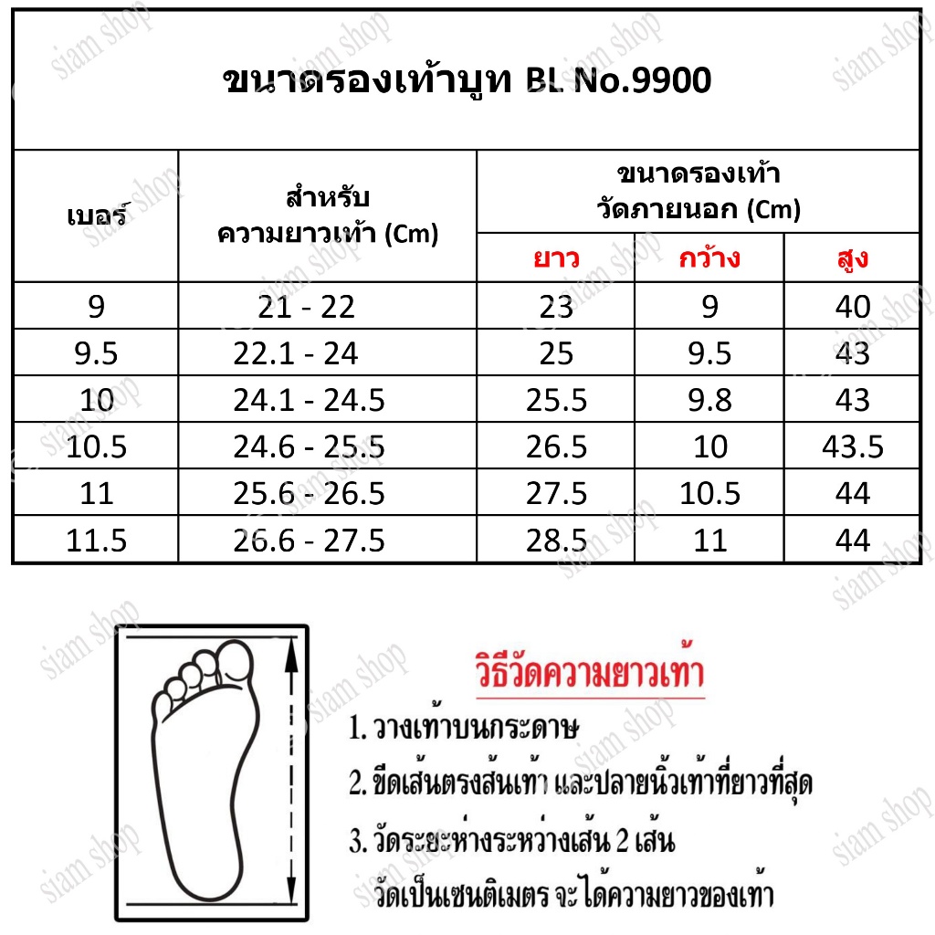 รองเท้าบูทบีแอล(BL) No.9900 สูงพิเศษ 18 นิ้ว(พื้นอ่อน) มีเชือกรัดเข่ากันหลุด รองเท้าบูทกันน้ำ รองเท้าบูททำสวน ทำไร่