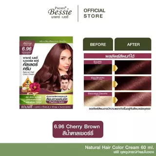 (ซอง) พาแคร์ เบซซี่ สีย้อมผมออแกนิค Pacare Bessie Natural Hair Color Cream