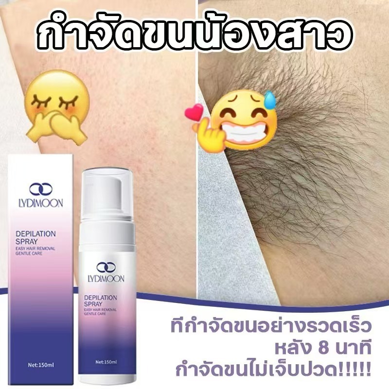 ครีมกำจัดขนรักแร้ มูสโฟมกำจัดขน มูสกำจัดขน 150ml กำจัดขน ใน 5นาที กำจัดขนทั้งเรือนร่าง อ่อนโยนไม่ระคายเคือง ไร้ความกังว