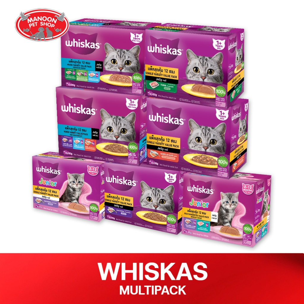 [MANOON] WHISKAS Multipack 80g. วิสกัส มัลติแพค เพาท์ สำหรับแมวทุกสายพันธุ์ ขนาด 80 กรัม