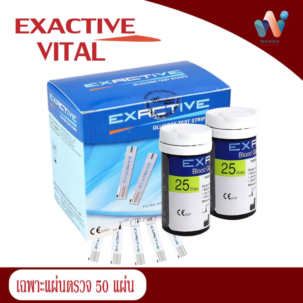 EXACTIVE VITALวัดระดับน้ำตาลในเลือด(เบาหวาน) เฉพาะแผ่นตรวจ+เข็มเจาะเลือด