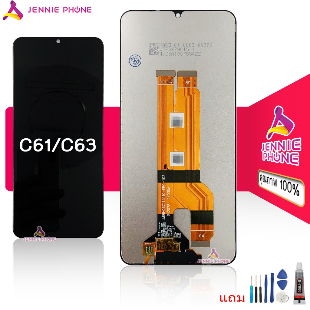 หน้าจอ RME C61/C63 จอชุด สำหรับ Realme C61/C63 อะไหล่มือถือ LCD Screen Display แถมกาวกับไขควง