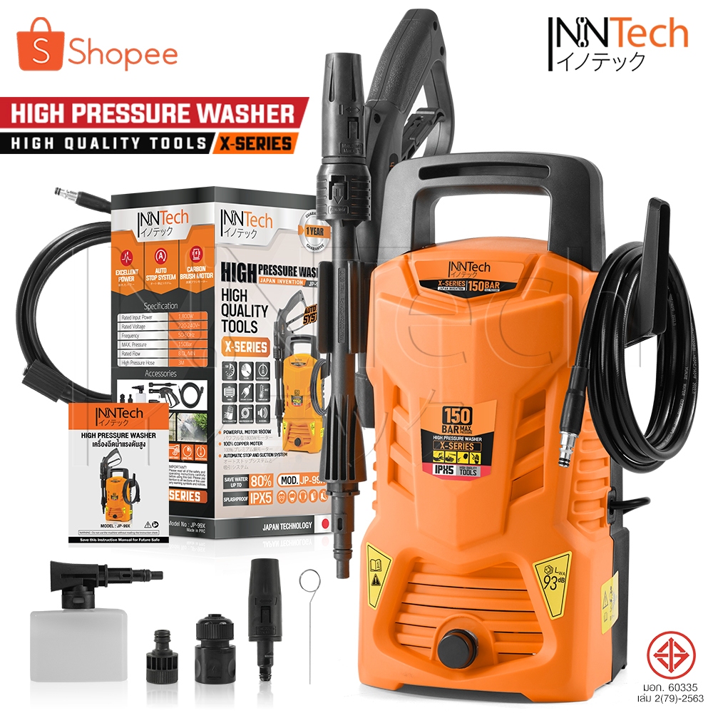InnTech เครื่องฉีดน้ำแรงดันสูง 150 บาร์ 1800 วัตต์ High Pressure Washer เครื่องฉีดน้ำ X-SERIES รุ่น 