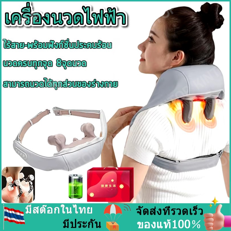 เครื่องนวดไฟฟ้า 14D เครื่องนวด รับประกัน3ปี เครื่องนวดไหล่ แฮนด์ฟรี ประคบร้อน นวดกล้ามเนื้อ การนวดอัจฉริยะ แก้ปวดไหล่