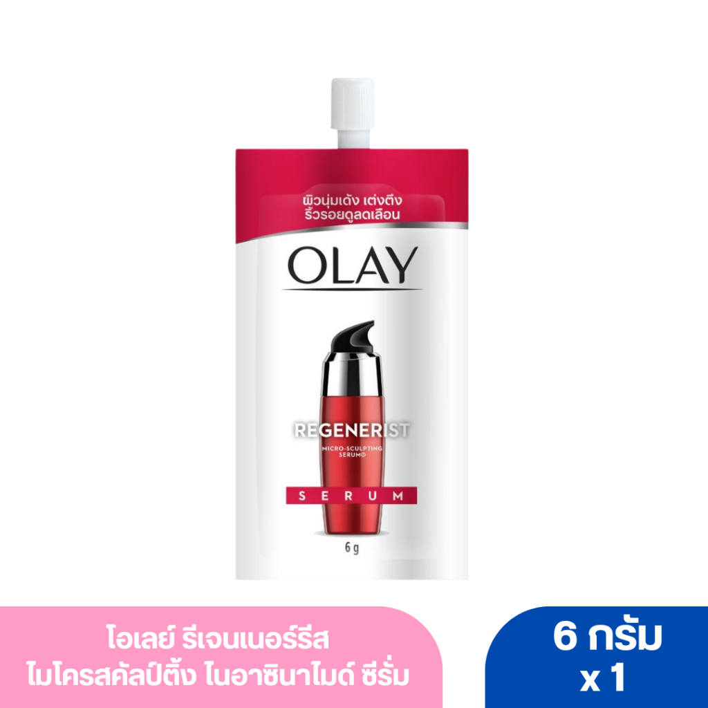 โอเลย์ รีเจนเนอร์รีส ไมโครสคัลป์ติ้ง ไนอาซินาไมด์ ซีรั่ม 6 กรัม