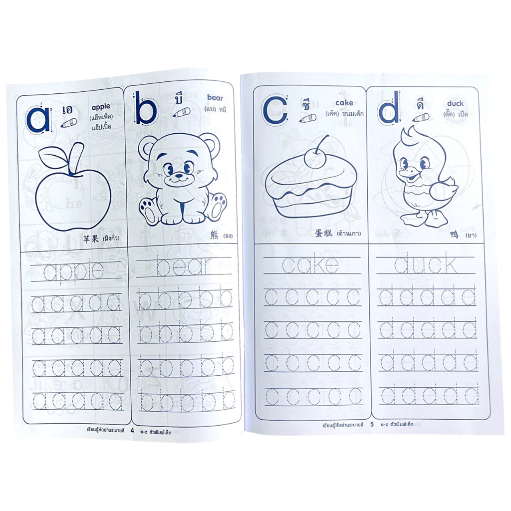 corcai ฝึกเขียน ฝึกคัด ก.ไก่ เอบีซี 123 ตัวเลข พร้อม สมุดภาพระบายสี การ์ตูน น่ารัก thumbnail 3