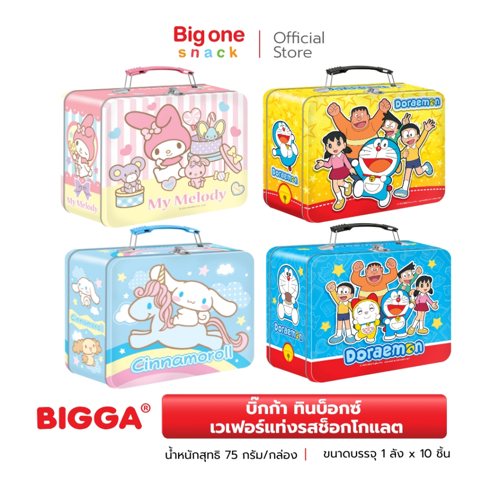บิ๊กก้า ทินบ็อกซ์ กระเป๋าเหล็กและเวเฟอร์แท่งรสช็อกโกแลต 75ก. Bigga Tin Box Wafer Stick Chocolate Flavor 75g.