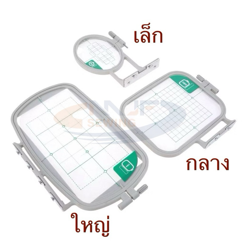 สะดึงจักรปัก brother สะดึงปักชื่อ สำหรับจักรกระเป๋าหิ้วBrother Innovis