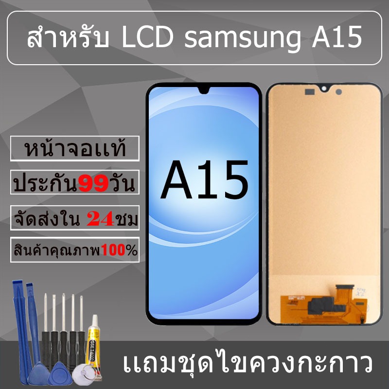 อะไหล่หน้าจอ สำหรับ samsung A15 หน้าจองานเเท้ samsung A15