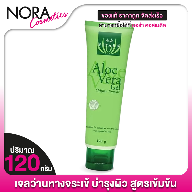 Vitara Aloe Vera Gel Plus Original Fomula ไวทาร่า อโลเวร่า เจล พลัส ออริจินัล [120 g.] ว่านหางจระเข้