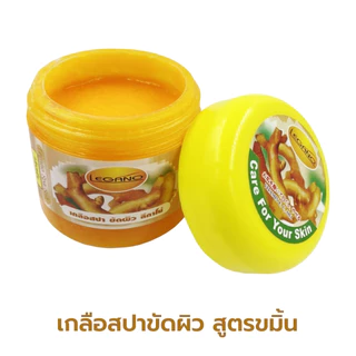 LEGANO ลีกาโน่ เกลือขัดผิว ขัดผิวขาว สครับขัดผิวขาว สคับขัดผิวขาว 750กรัม สูตรขมิ้น