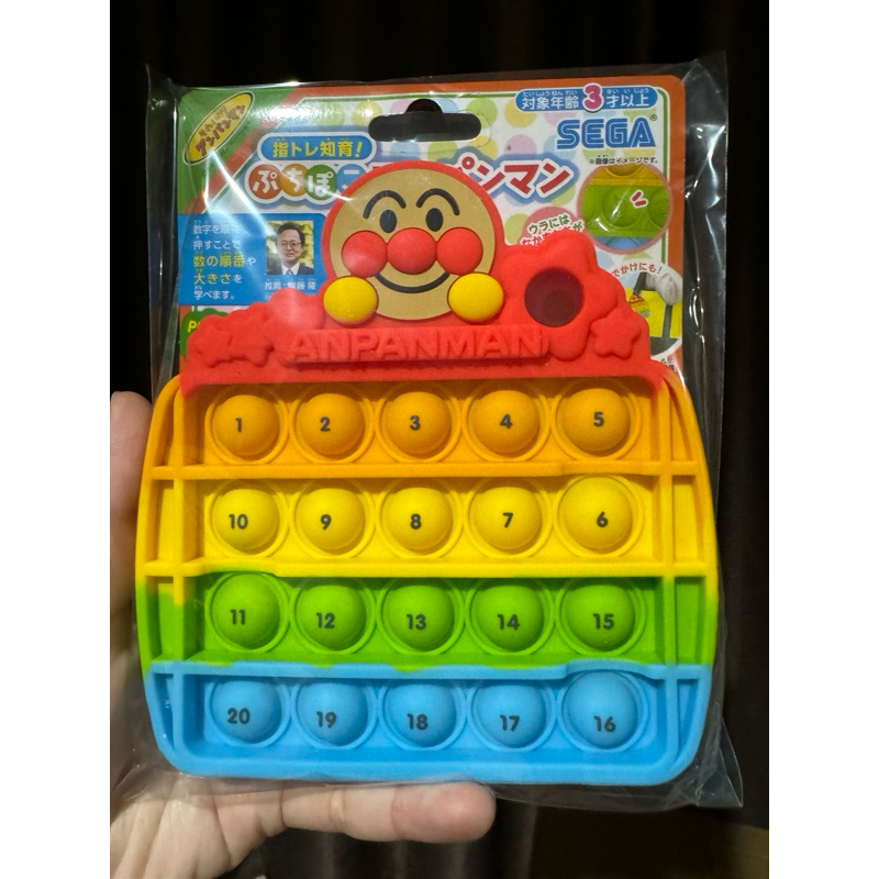Anpanman Pop It เสริมพัฒนาการเด็ก