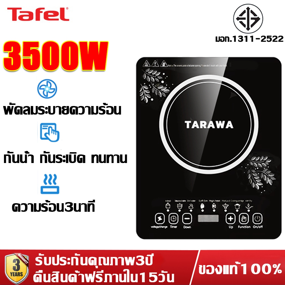 【รับประกัน3ปี】เตาไฟฟ้า เตาแม่เหล็กไฟฟ้า พลังงานสูง 3500W เวลาอัจฉริยะ ใช้ได้กับกระทะทุกแบบ กันความร้อนสูง/กันไฟรั่ว/กันเ