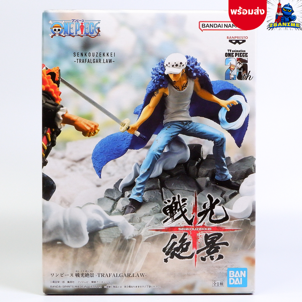 (พร้อมส่ง) One Piece (แมวทอง) - Trafalgar Law - Senkou Zekkei (Bandai)